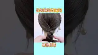 A laid-back and casual low bun hairstyle with a sense of texture#A simple way to tie a