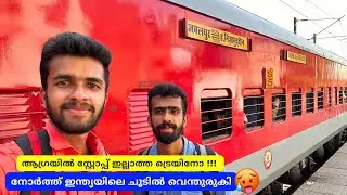 Hazrat Nizamuddin to Jabalpur - Madhya Pradesh Sampark Kranti Express Sleeper Class Journey 🚂