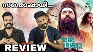 ഭൂo..💥 Mahaveeryar Movie REVIEW | Nivin Pauly Asif Ali Comedy Theatrical Scene | Entertainment Kizhi