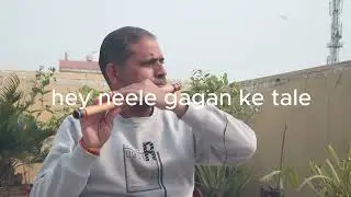 neele gagan ke tale #flute #tutorial in discription