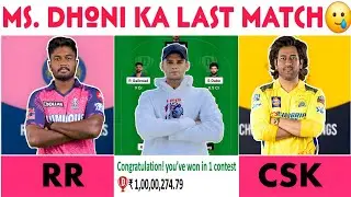 RR vs CSK Dream11 Team, RR vs CSK Dream11 Prediction, Rajasthan Royals vs Channai Super Kings Team