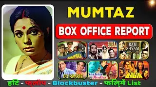 Mumtaz Hit and Flop All Movies List (1958-2023) Mumtaz all Films Name & Verdict Year Wise Report