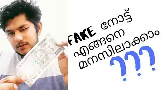 how to identify a fake 500 Rupees note/how to identify money fake or real malayalam.