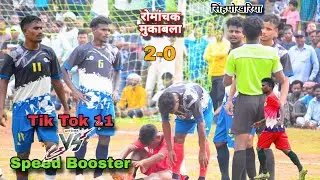 Tik Tok 11 🆚 Speed Booster || 2nd Round Match at Singhphokria Football Tournament 2025