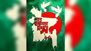 WATERCOLOR MASTERPIECE Celebrating Bangladesh Independence Day!