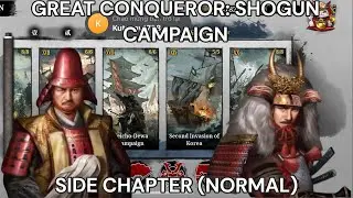 Great Conqueror 2: Shogun Campaign’s: Side Chapter (Normal)