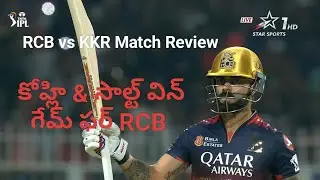 RCB vs KKR IPL1025 Review: RCB Won #ipl #rcb #cricket #ipl2025analysis #kkr #kkrvsrcb #kkrvssrh #top