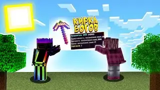 😁🙂МАЙНКРАФТ НО У НАС БОЛЬШИЕ.... С БЕНДИ😎😃
