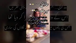 Sirf aik inkashaf😭❤️&zwj;🩹😫 Novel: &rlm;Tum Jo Mile by Insha Fatima  #novellines  #subscribers #veiws