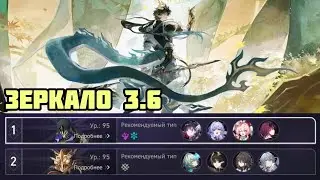 New Mirror 3.6 | Execution by Guillotine [Honkai: Star Rail]