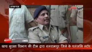 firsteye news पकड़े गए चौकीदार के हतियारे
