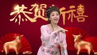 聽聽看2021牛年拜年影片