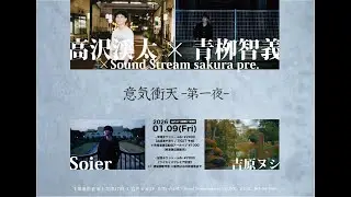 2025.1.9 LIVE配信 (一部おすそ分け)