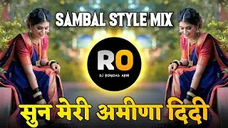 Kay Sangu Meri Barbadi | Sun Mere Amina Didi | DJ Song Remix | Halgi Sambal Mix | DJ Rohidas | Reels