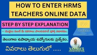How to update Employee details || Telangana teachers HRMS Update