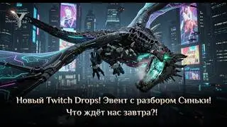 Legend of YMIR - New Twitch Drops! Blue's Breakdown Event! What awaits us tomorrow?!