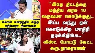 MakkalMandram | 