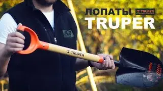 TRUPER - Ваш 