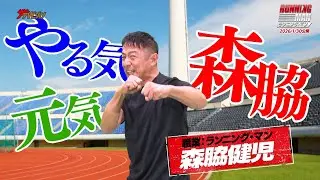 森脇健児、狂気の笑顔で&rdquo;デスゲーム&rdquo;へ猛烈勧誘⁉宮村優子がイカれた鬼ごっこのルール説明! 映画『ランニング・マン』特別映像