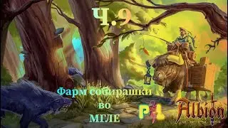 От работы кони дохнут, а Собирашки &mdash; крепнут) Albion Online | Pro Leto