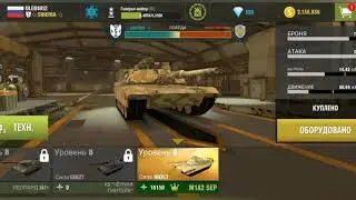 war machine,  танки 8 уровня