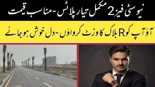 New city phase 2 wah | R block latest development status | low cost society for living & investment