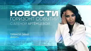 НОВОСТИ от 26.12.2025