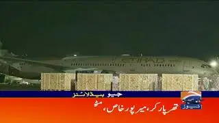 Geo Headlines 09 AM | 14th August 2020