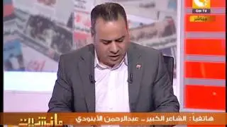 ONTV28 10 13 20 15 53)