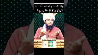 Badkar Aurat Badkar Mard ke Liye#engineermuhammadalimirza #shorts #badkar