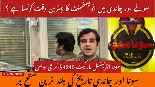 Historic High! Gold Prices Break All Records in 2025 | gold rate prediction for October 2025