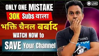 एक गलती से 30K Subs वाला चैनल हुआ बर्बाद 😱 | YouTube Community Guideline Warning ⚠️