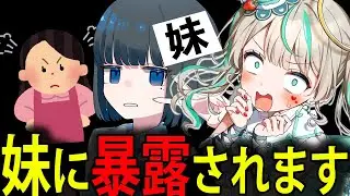【 母あり 】機嫌が悪い妹が凸ってくるようです...　#天羽しろっぷ
