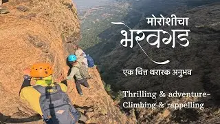 मोरोशीचा भैरवगड-Adventure & thrilling experience-climbing/rappelling Moroshi cha Bhairavgad,