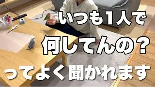 【アラフォー主婦vlog】ごく稀に外に出る日もあったり、なかったり【子なし】