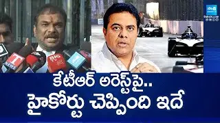 Formula E-Car Race Case: High Court Verdict On KTR Arrest | Revanth Reddy | @SakshiTV