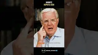 Начните изучать себя | Боб Проктор #совет