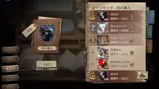 【第五人格】イタカ1位ランク戦垂れ流し