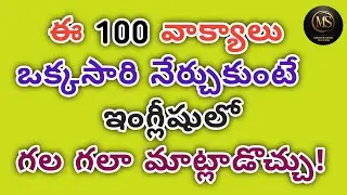 Learn English To Telugu Words | Daily English Learning | MasterMind Success