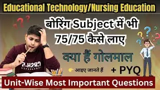 Educational Technology Important Questions |  Exam में Copy कैसे लिखें | BSc Nursing 5th Semester