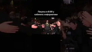 #мем 18