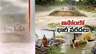 Assam Floods Affects Thousands  | Nearly 57000 Turns Homeless Across the State | Rescue Ops Are On