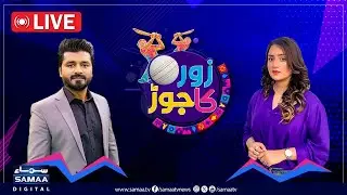 🔴 LIVE | PAK vs ENG Day 4: Can Pakistan Win | Root & Brook Dismantle Pakistani Bowlers | Zor Ka Jor