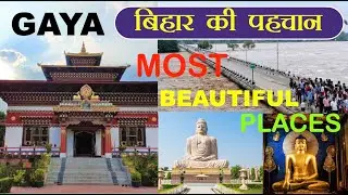 गया या  बोधगया बिहार की शान भी पहचान भी GAYA Pride of Bihar, The most Beautiful Places in 10 minutes