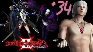 Devil May Cry 3 Part 34 - Comic Relief Guy