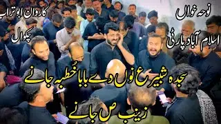 Noha Shahadat Imam Ali AS|Islamabad Party|Sajda Shabbir AS Nu Day Baba Khutba Jany Zainab SA Jany|