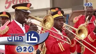 احتفال شركة كنار بأعياد السنة الميلادية و اعياد الاستقلال المجيد - كنا هناك