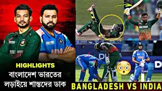 Bangladesh vs India | HIGHLIGHTS |  হৃদয়ের লড়াকু সেঞ্চুরি, ব্যর্থ সৌম্য-শান্ত | Champions Trophy