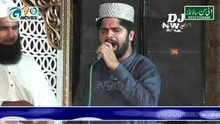 Pir Syed Jamat Ali Shah Lasani New Manqabat 2019 Hasnain Raza Jamati In Mehfil E Naat