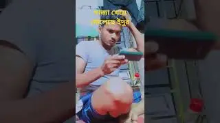 ২০০ কেজি গাজা খেয়ে ফেলেছে ইদুর #shorts #viral #comedy #funny #Obaydullah official blog